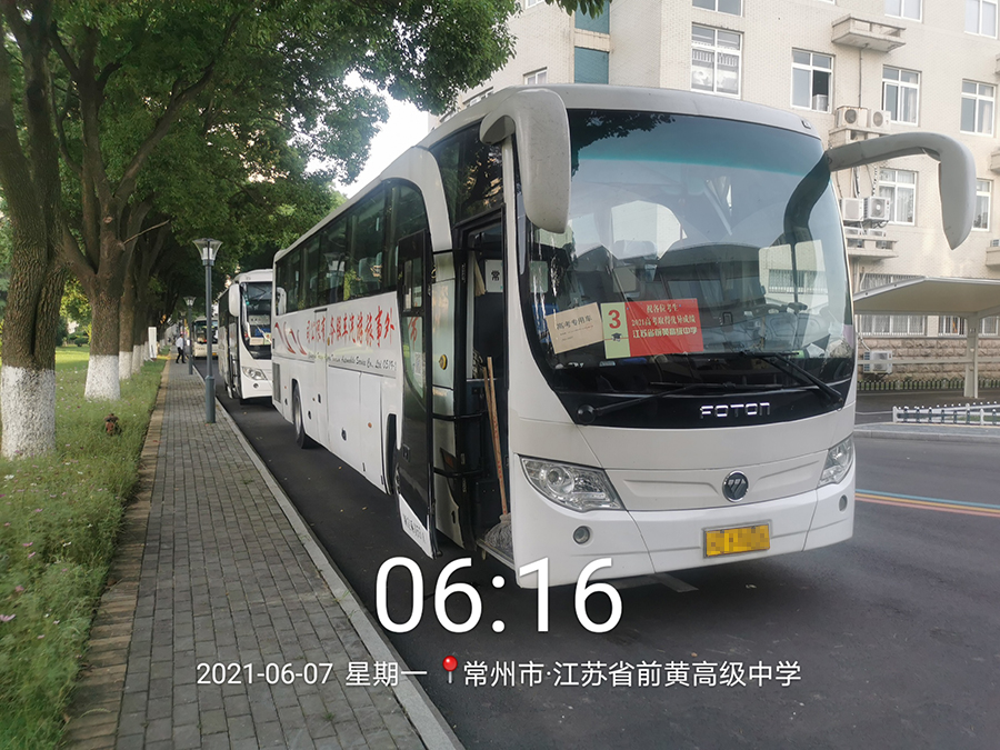 常州假日外事旅游汽車服務(wù)有限公司助力高考